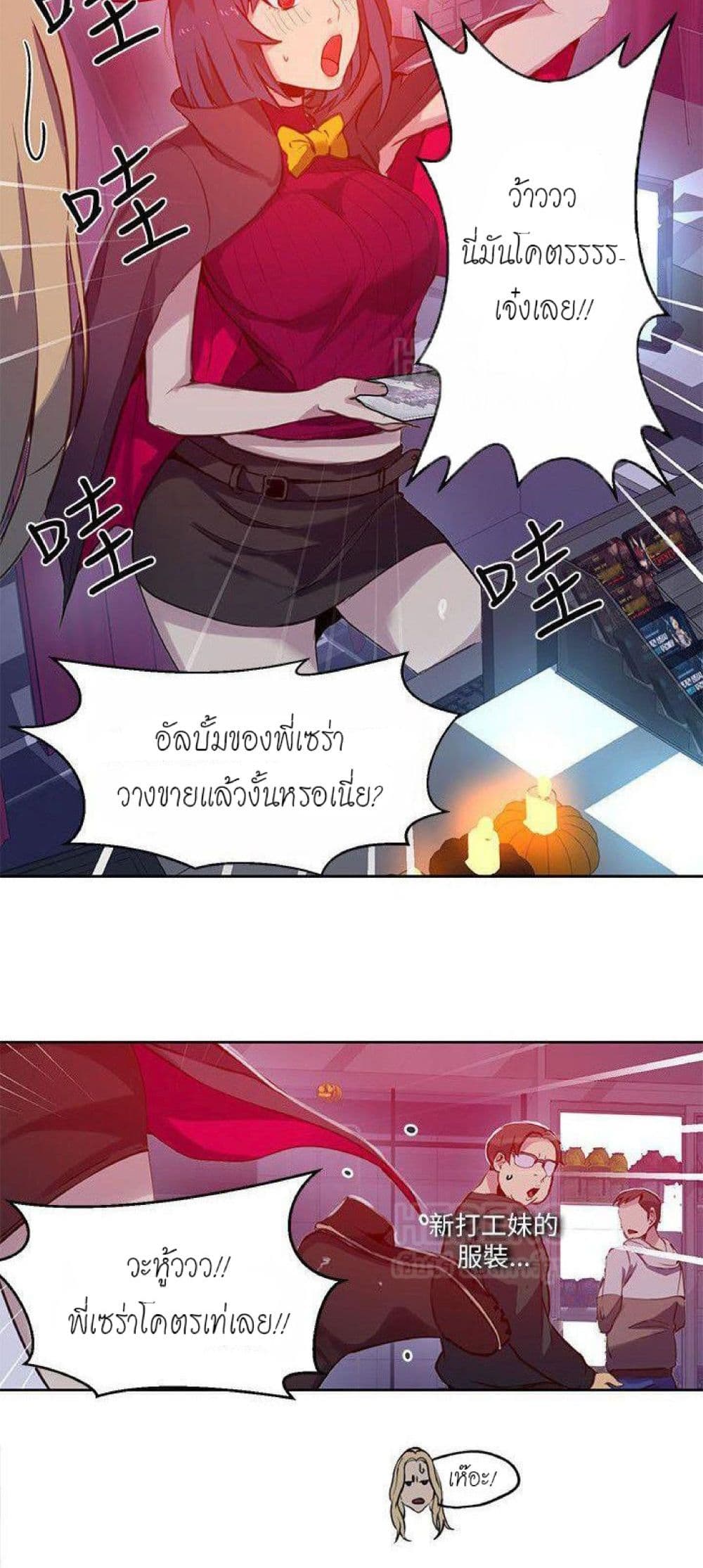 PC Goddess Room page 6