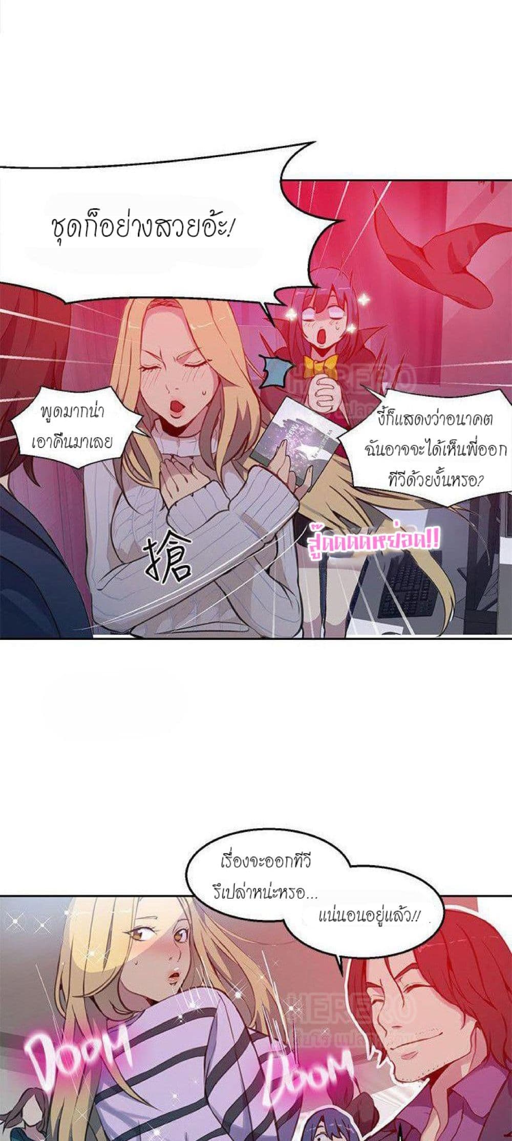 PC Goddess Room page 7