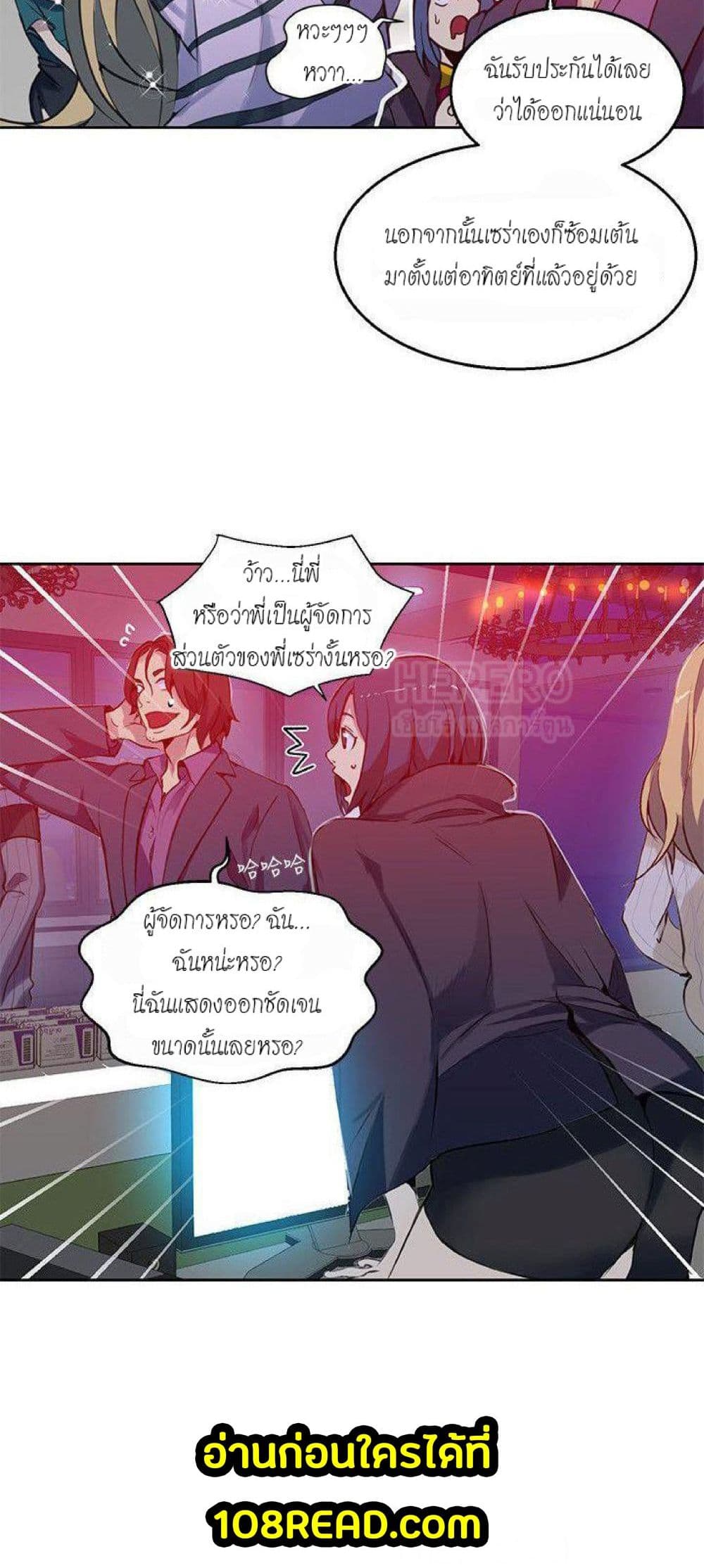 PC Goddess Room page 8