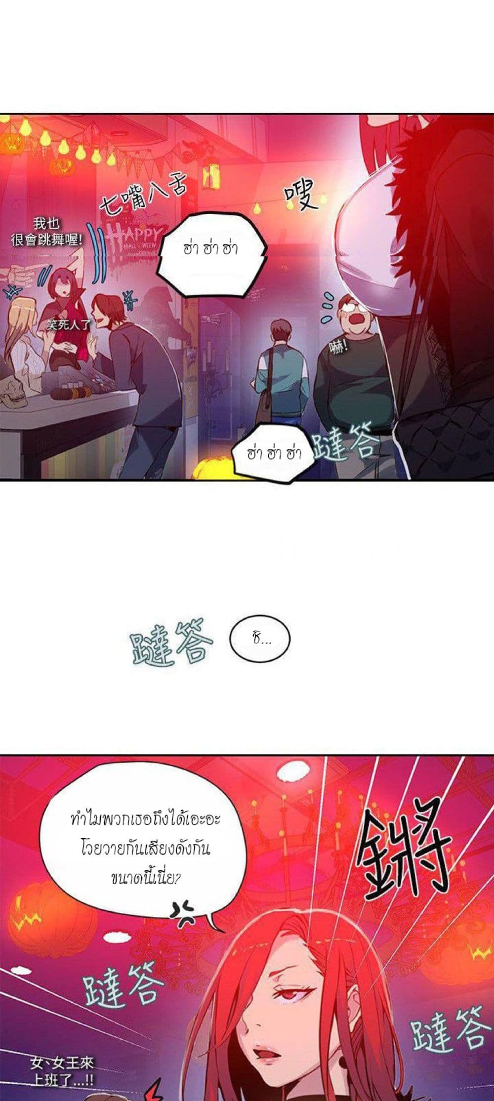 PC Goddess Room page 9