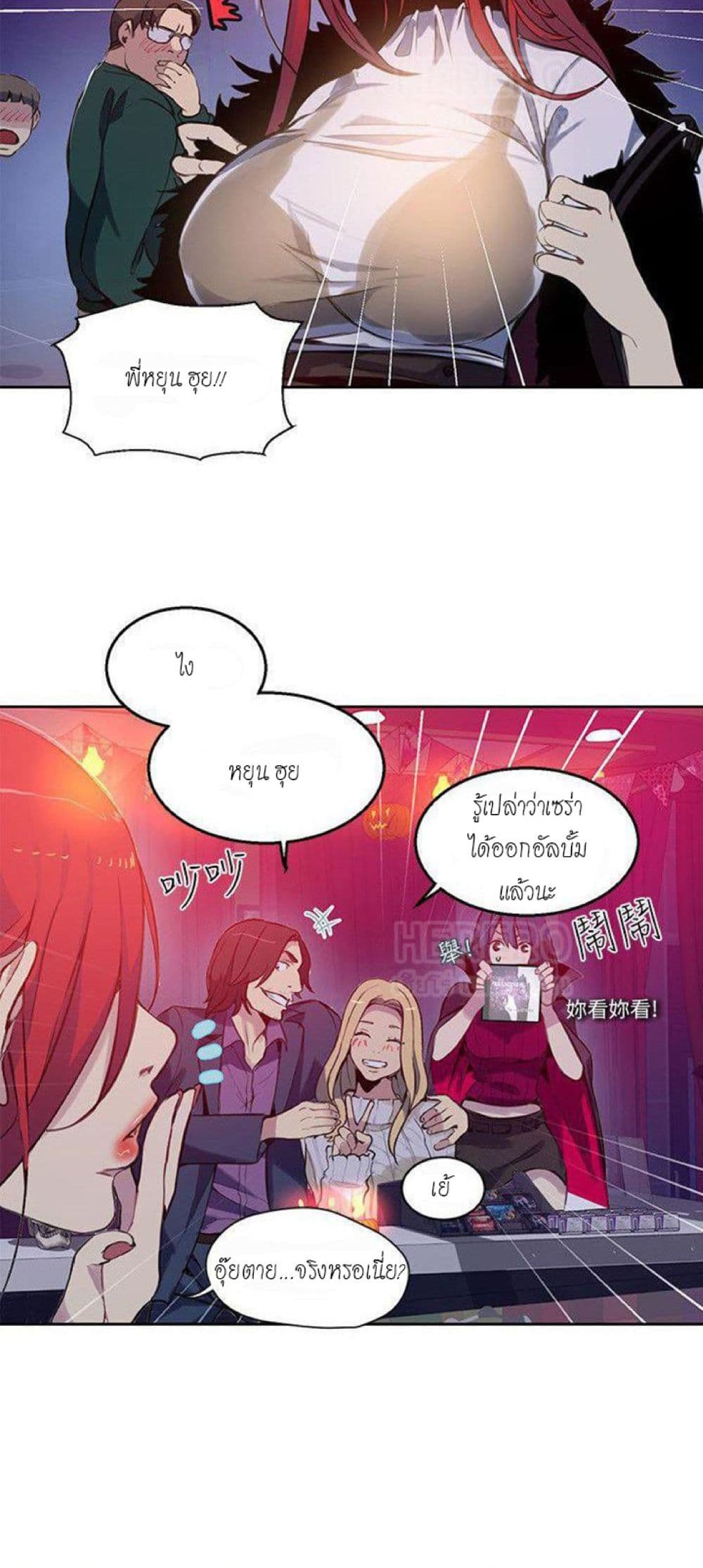 PC Goddess Room page 10