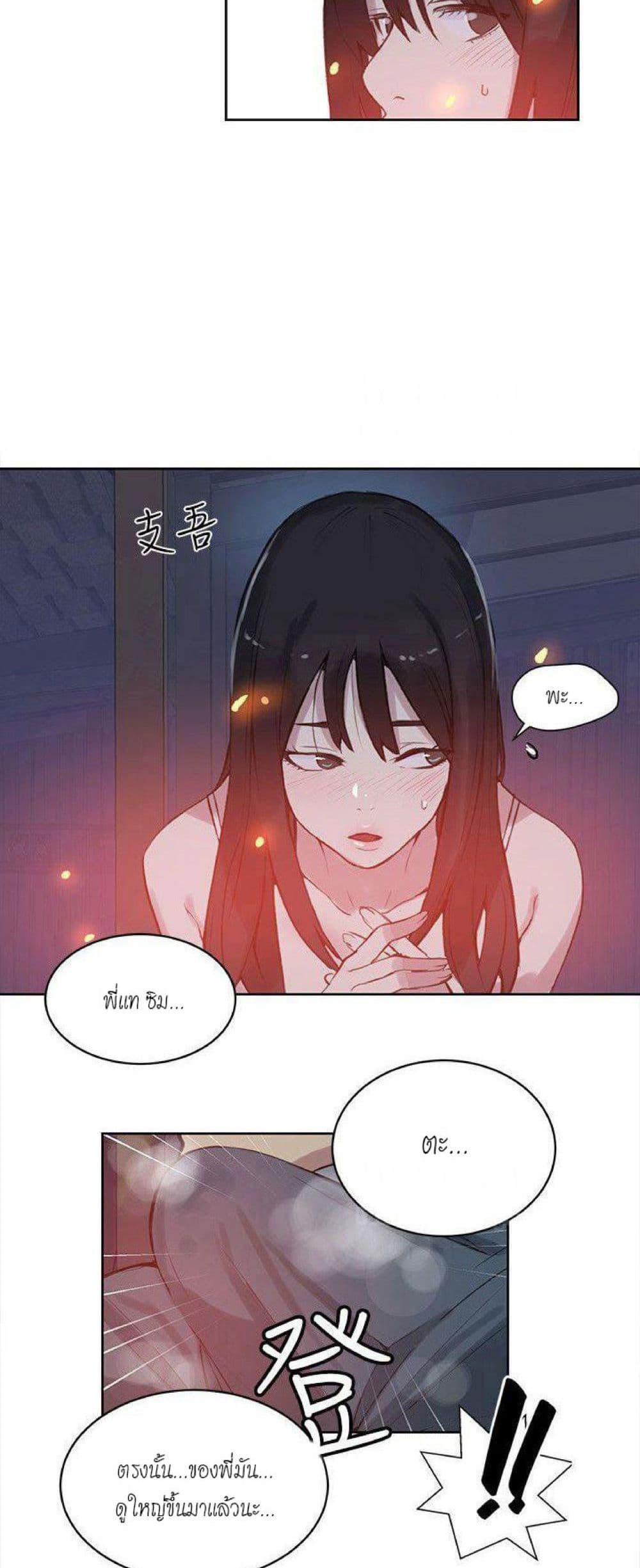 PC Goddess Room page 4