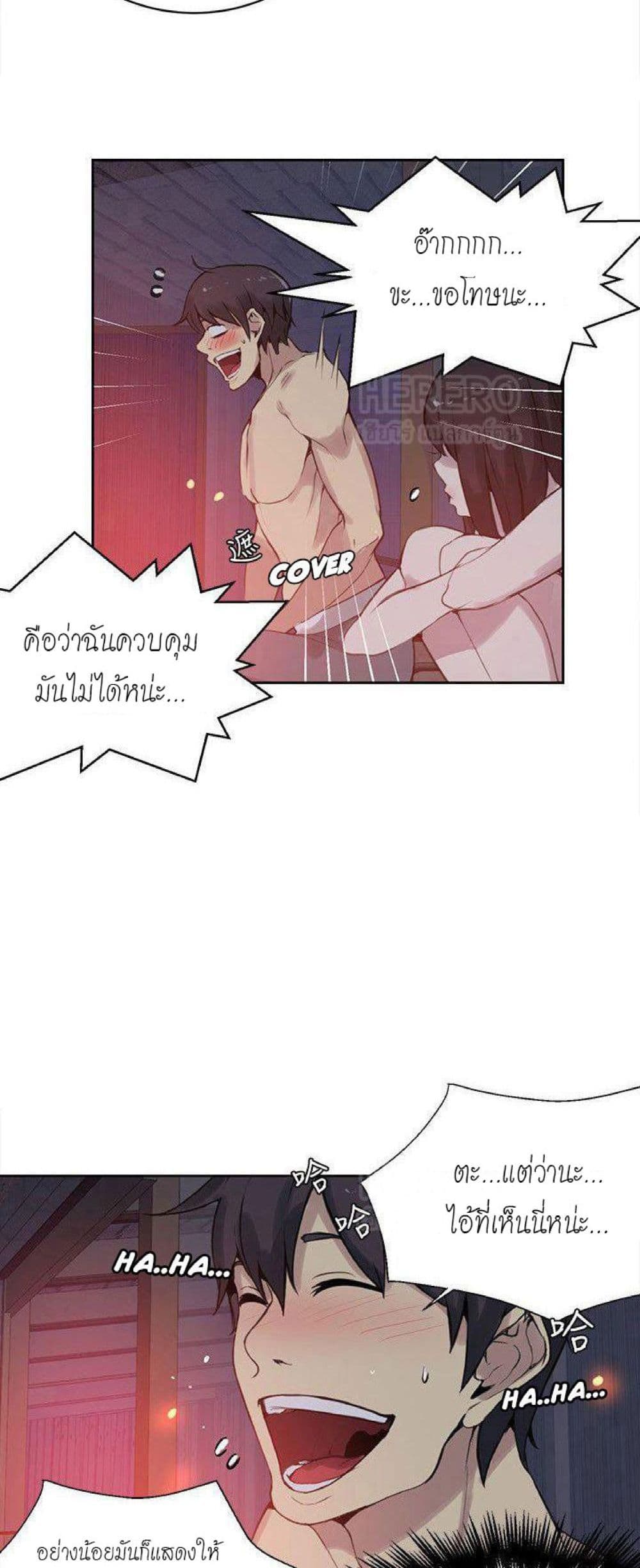PC Goddess Room page 5