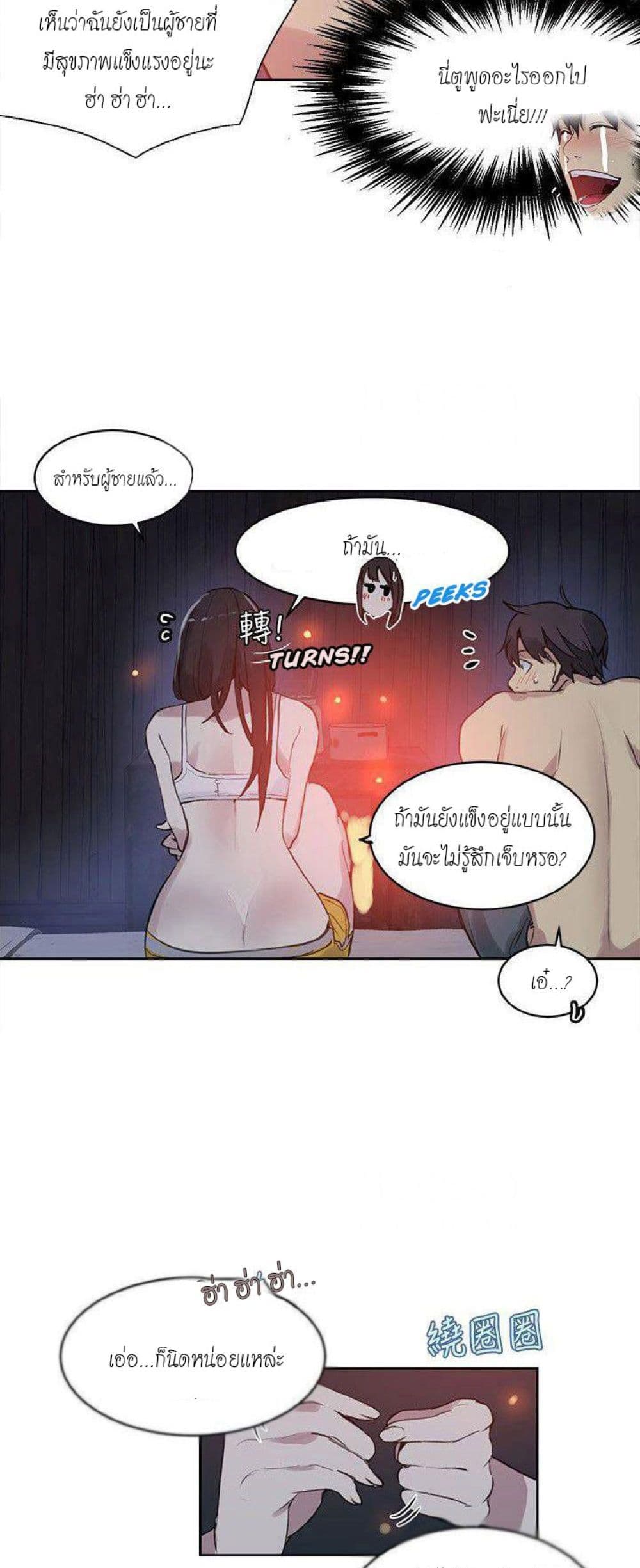 PC Goddess Room page 6