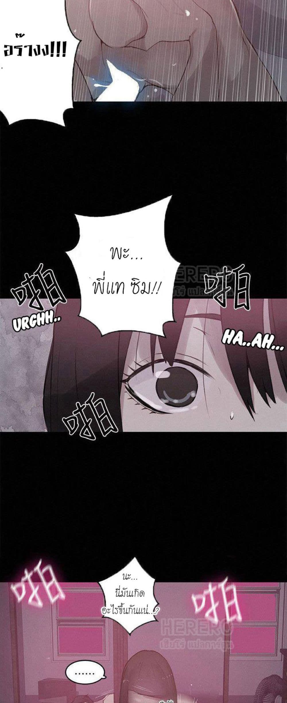 PC Goddess Room page 10