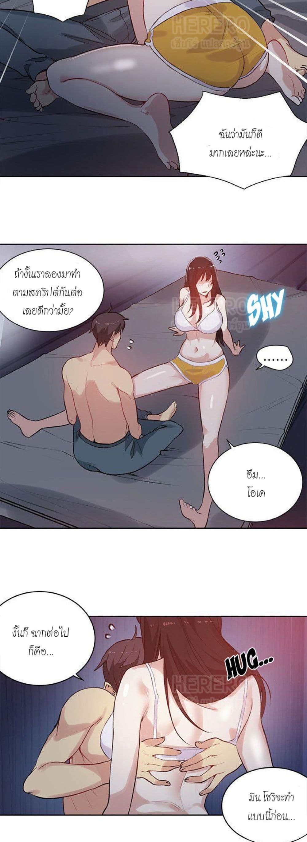 PC Goddess Room page 9