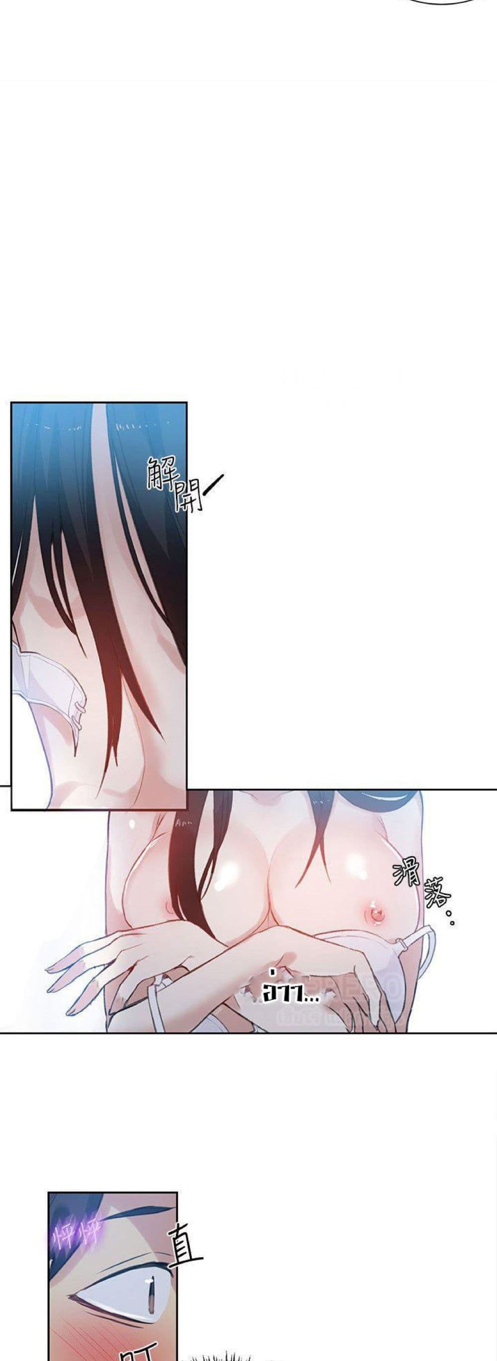 PC Goddess Room page 10