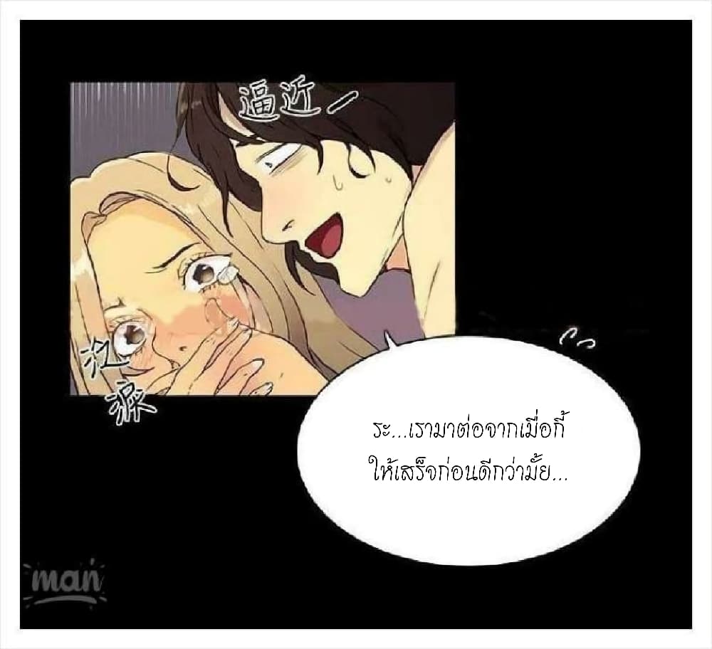 PC Goddess Room page 10