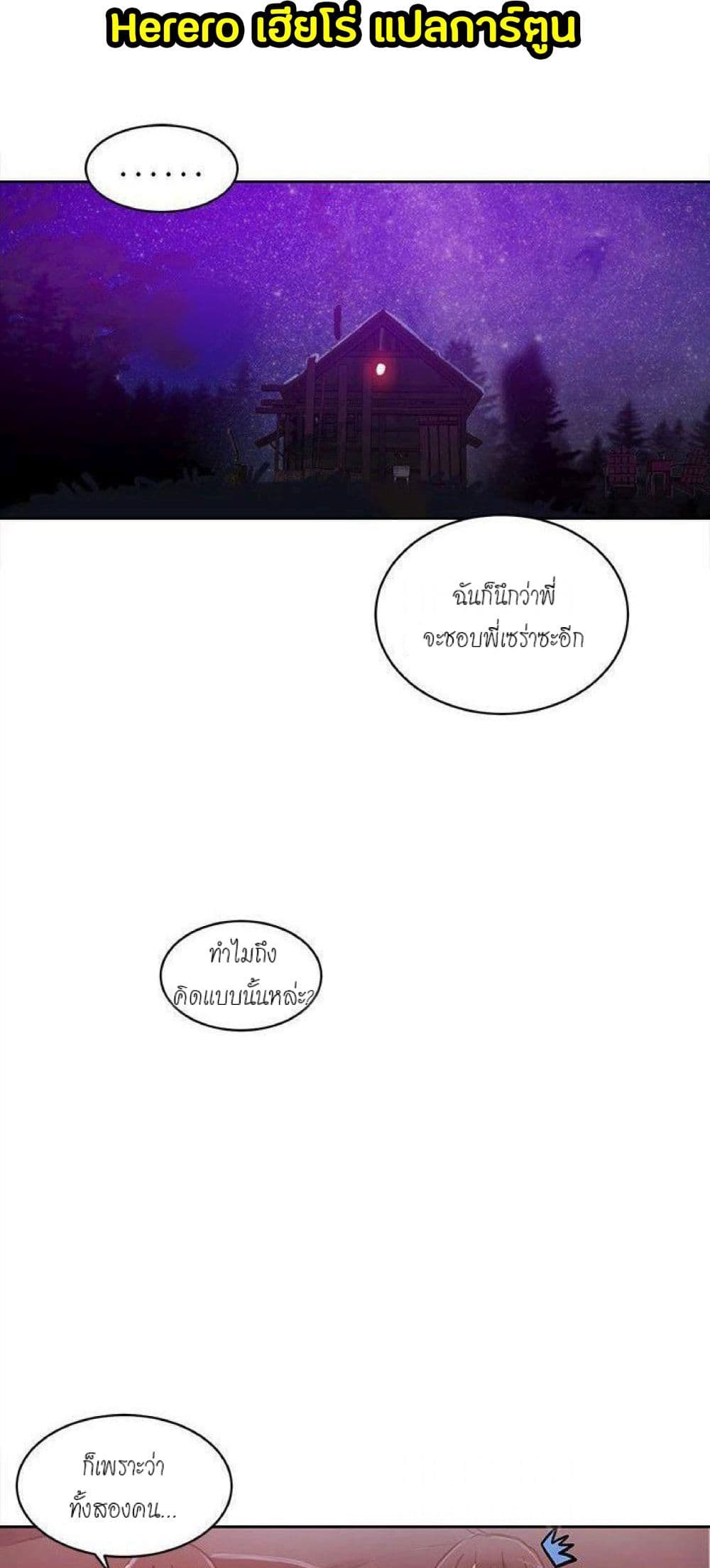 PC Goddess Room page 3