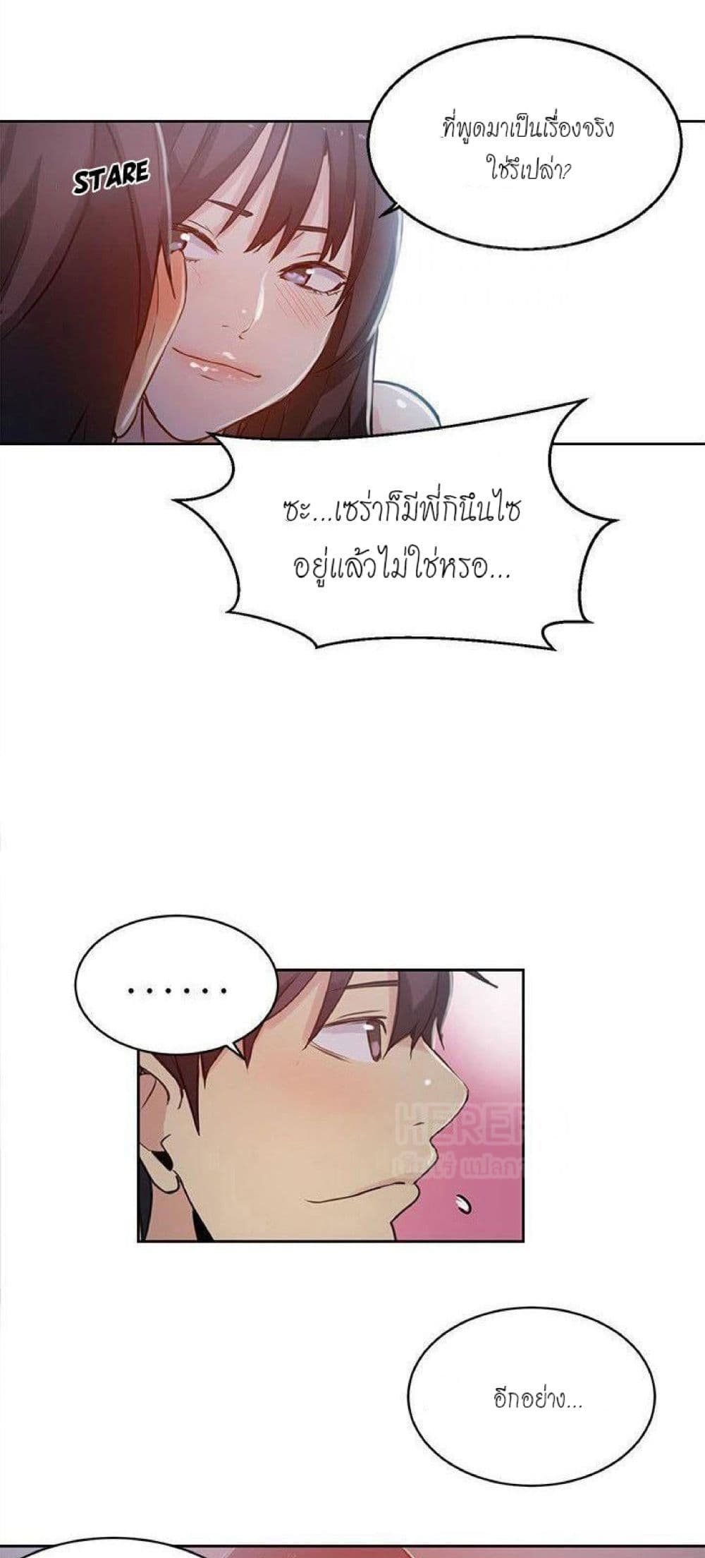 PC Goddess Room page 6
