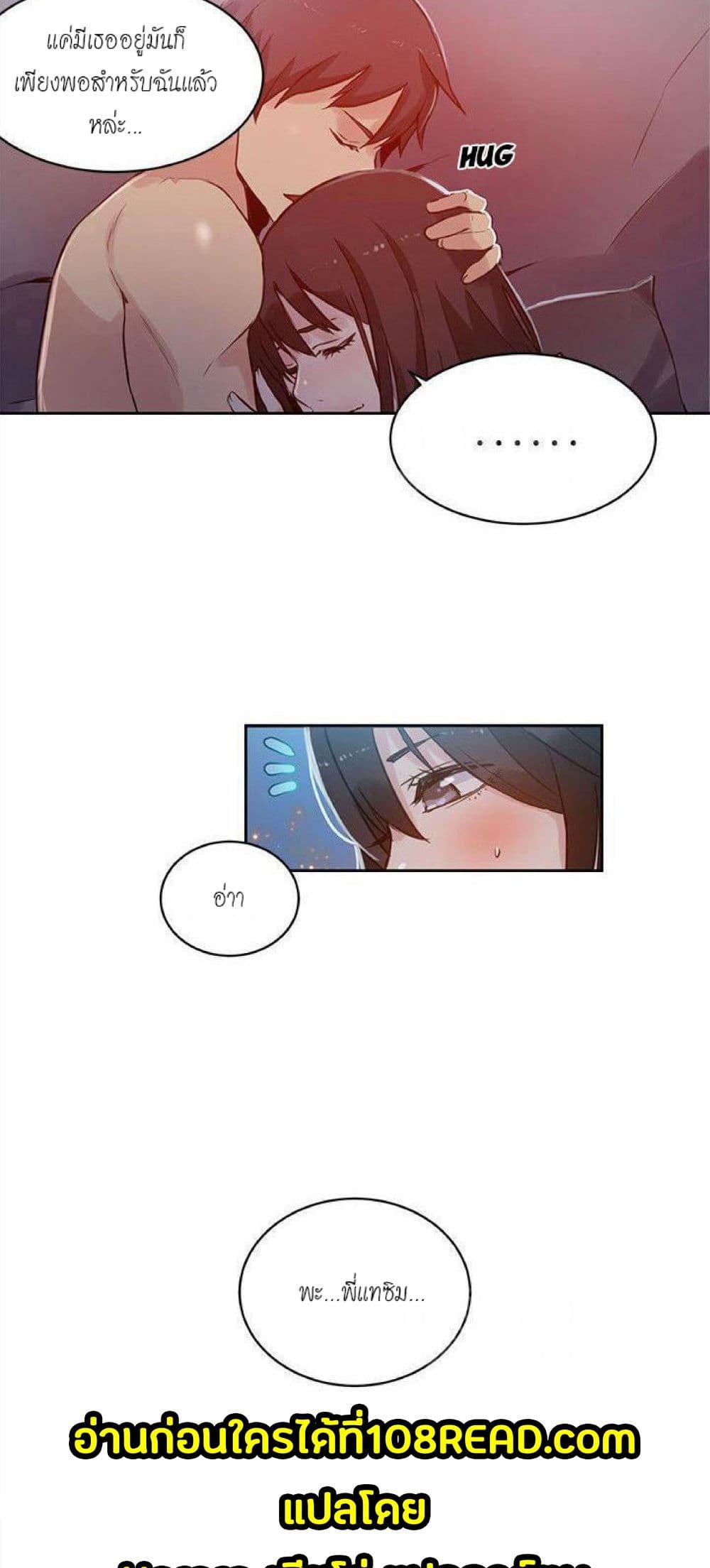 PC Goddess Room page 7