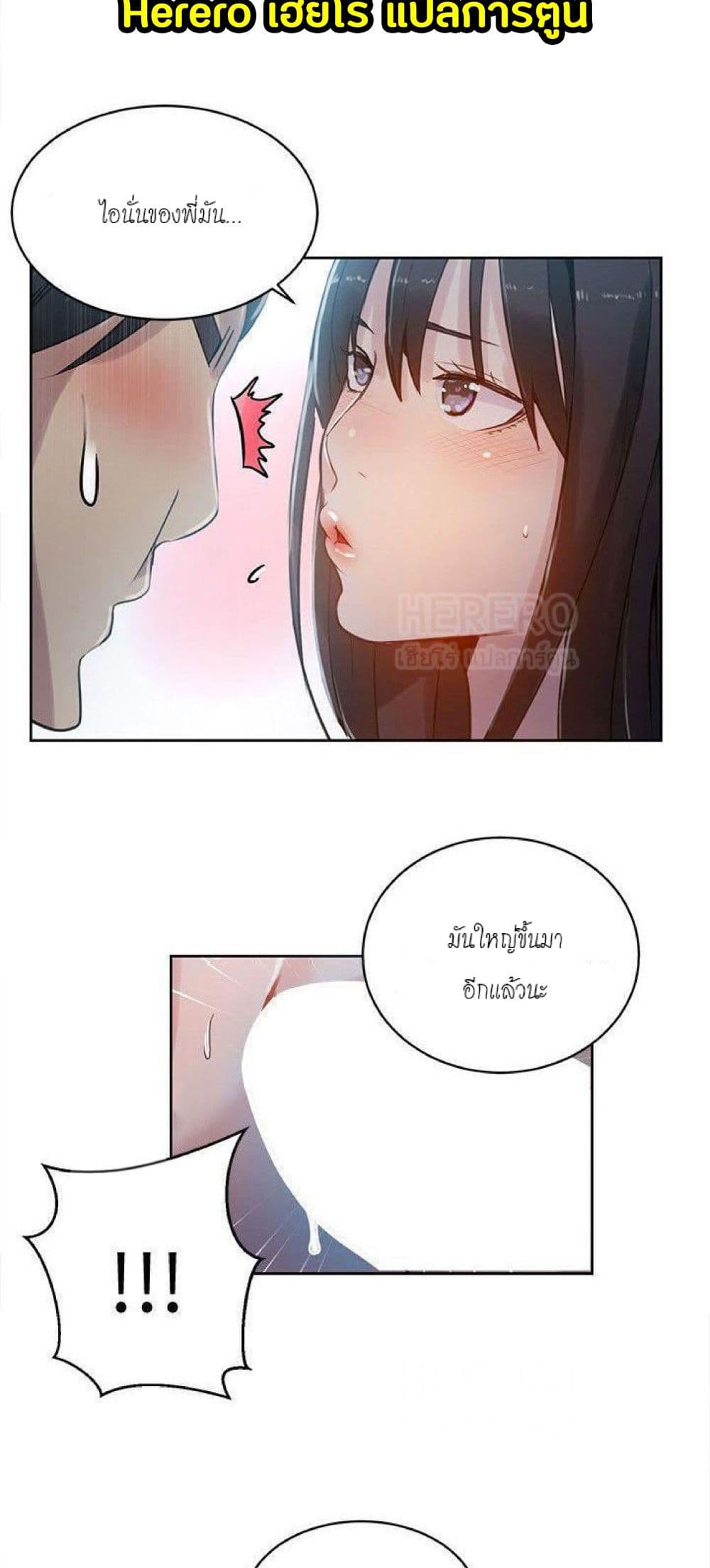 PC Goddess Room page 8