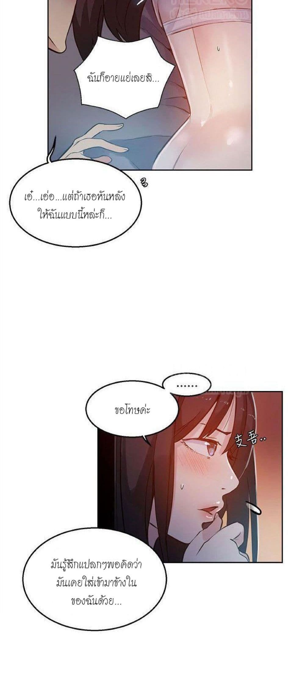 PC Goddess Room page 10