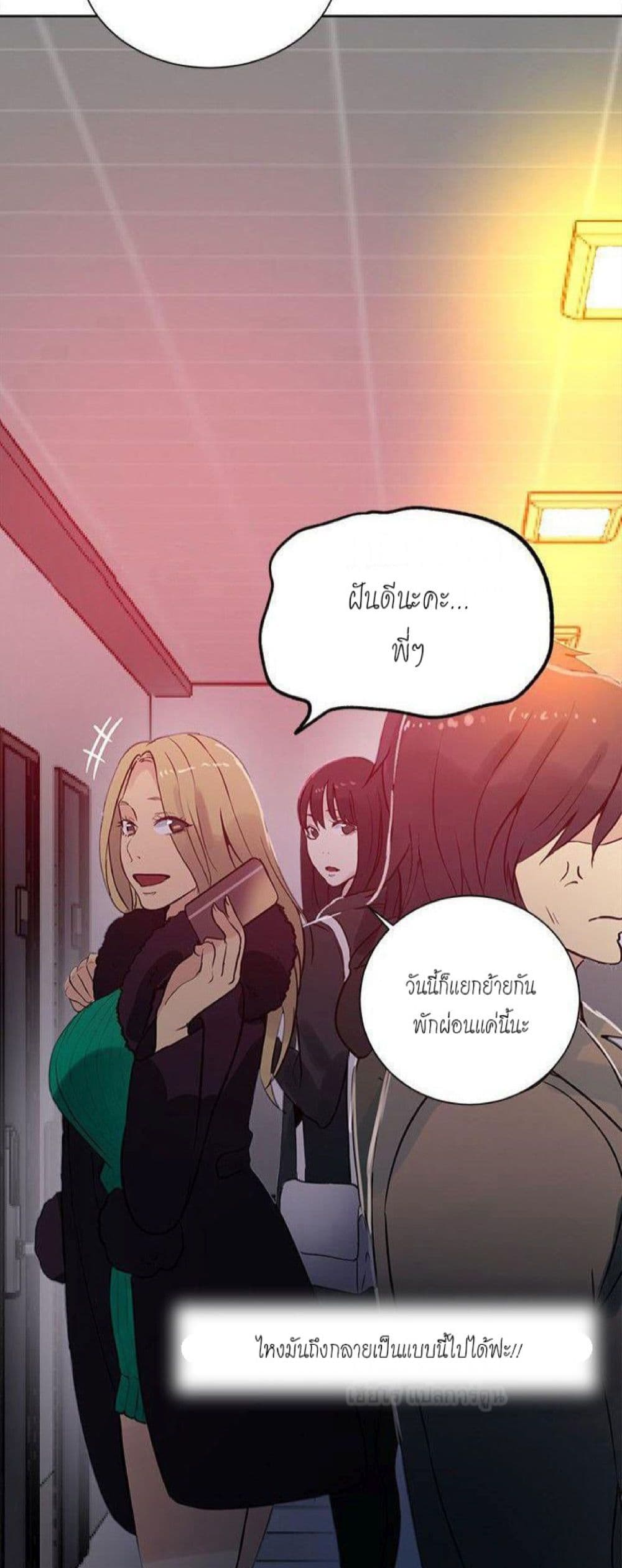 PC Goddess Room page 6