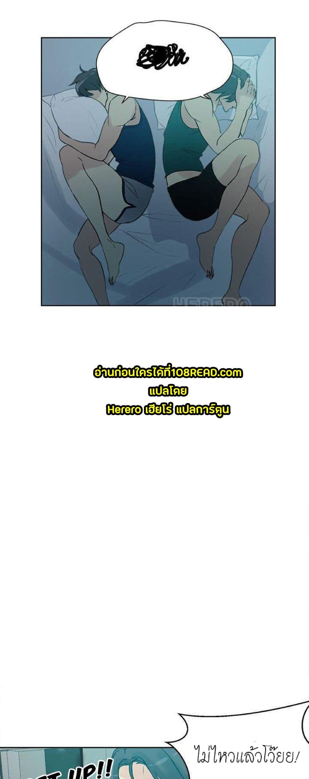 PC Goddess Room page 10