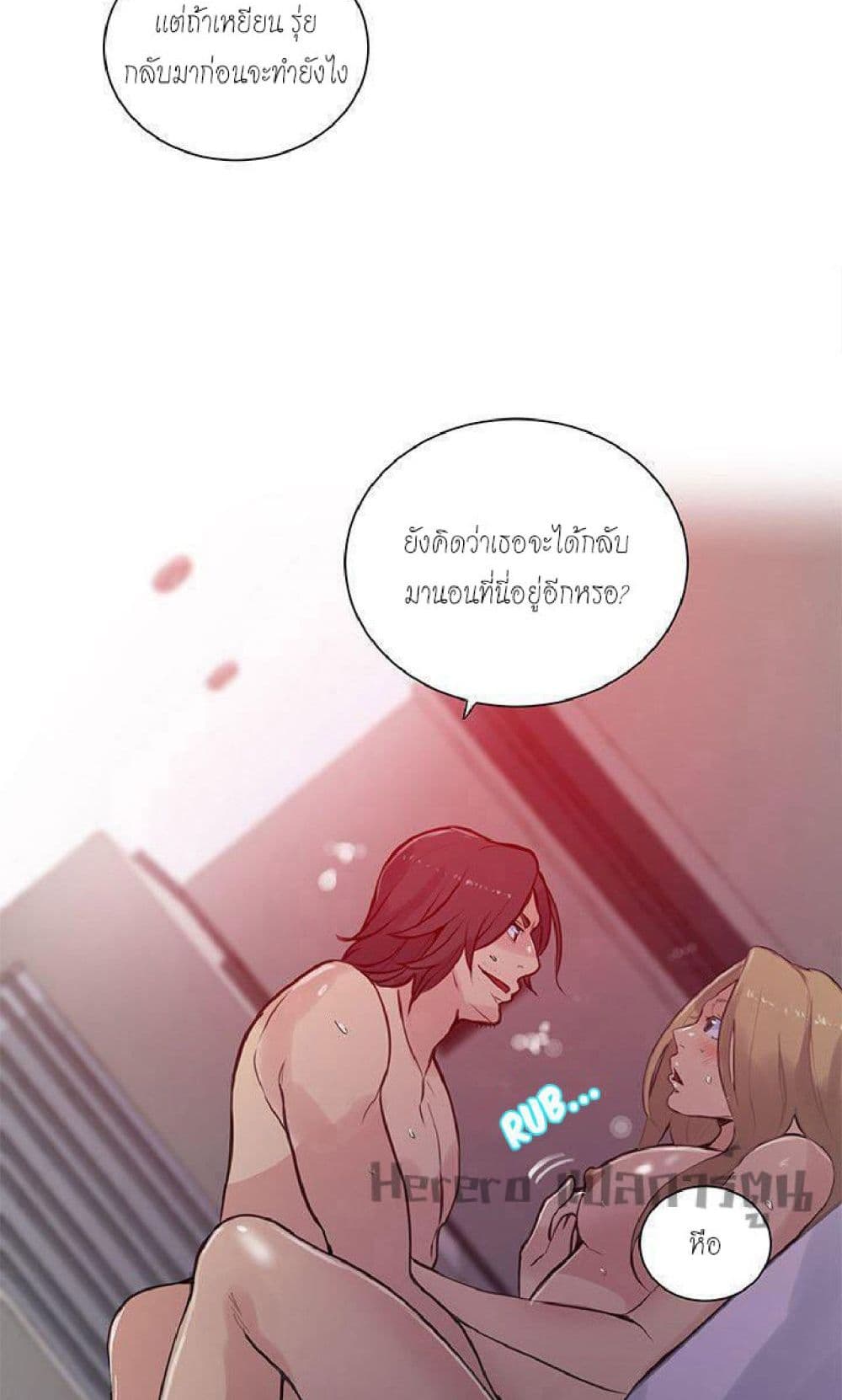 PC Goddess Room page 3