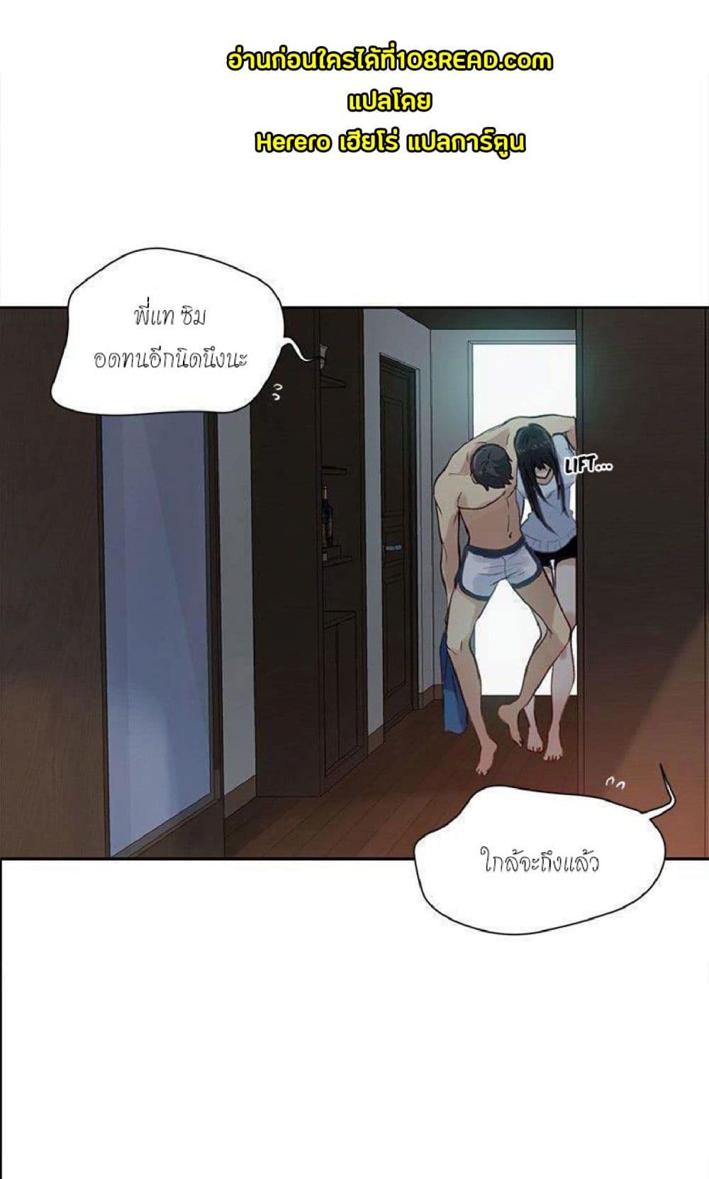 PC Goddess Room page 6