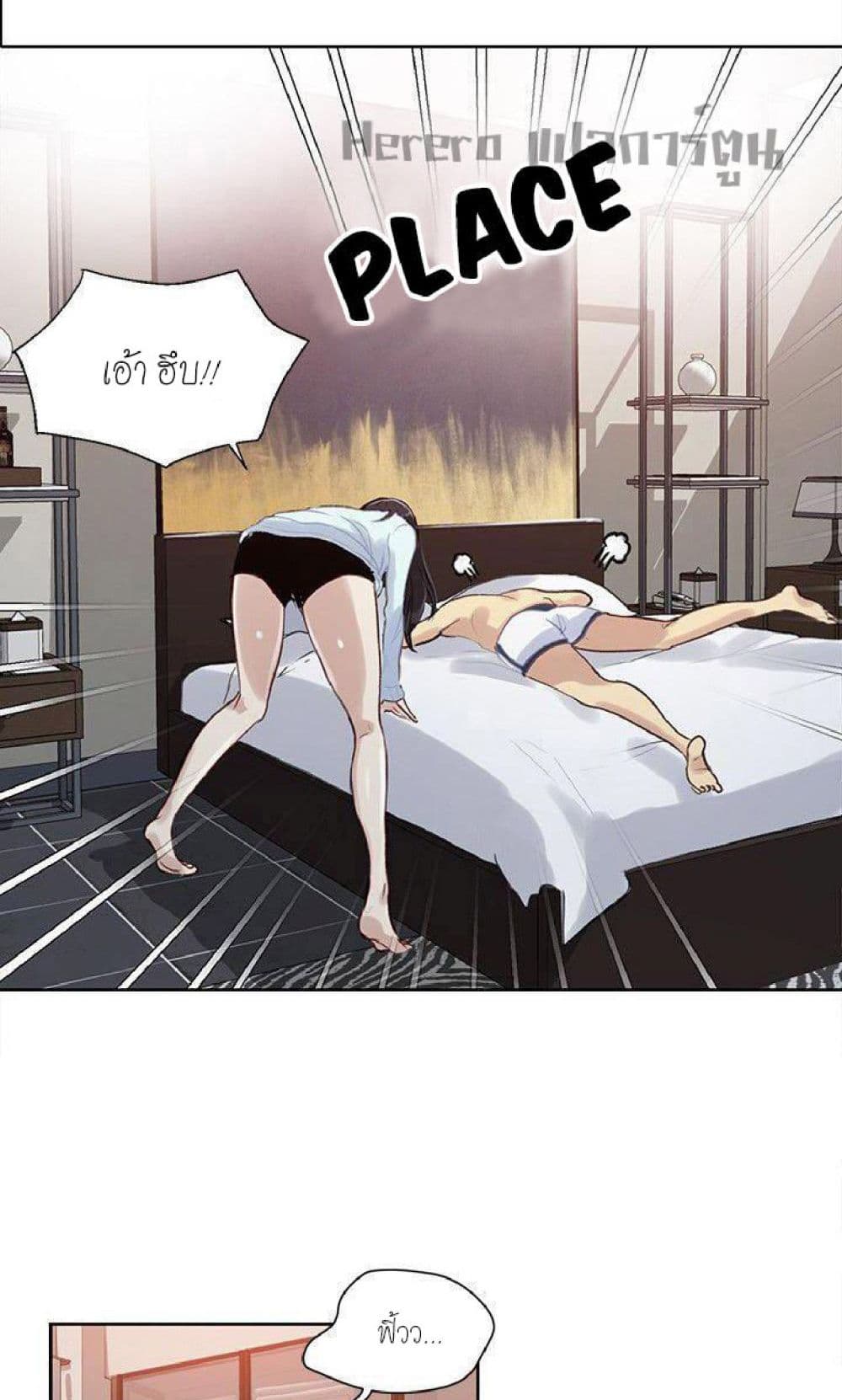 PC Goddess Room page 7