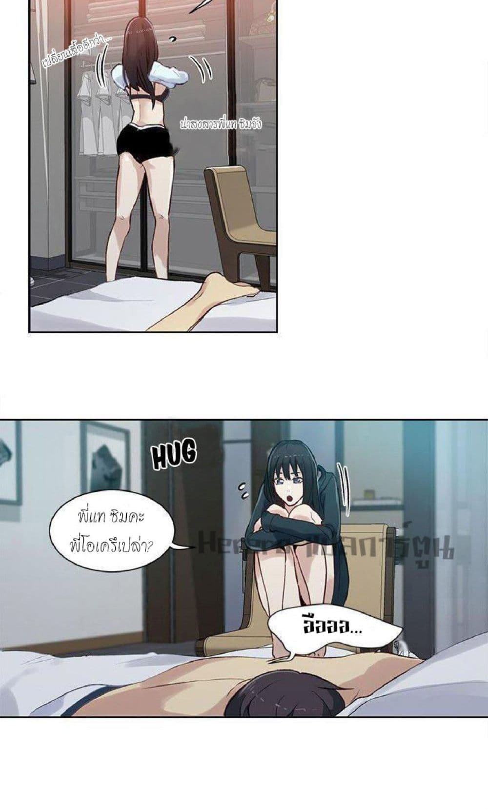 PC Goddess Room page 8