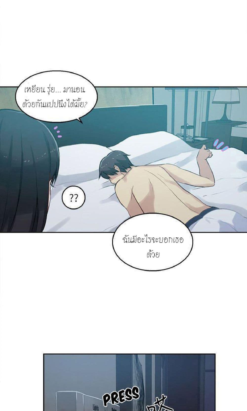 PC Goddess Room page 9