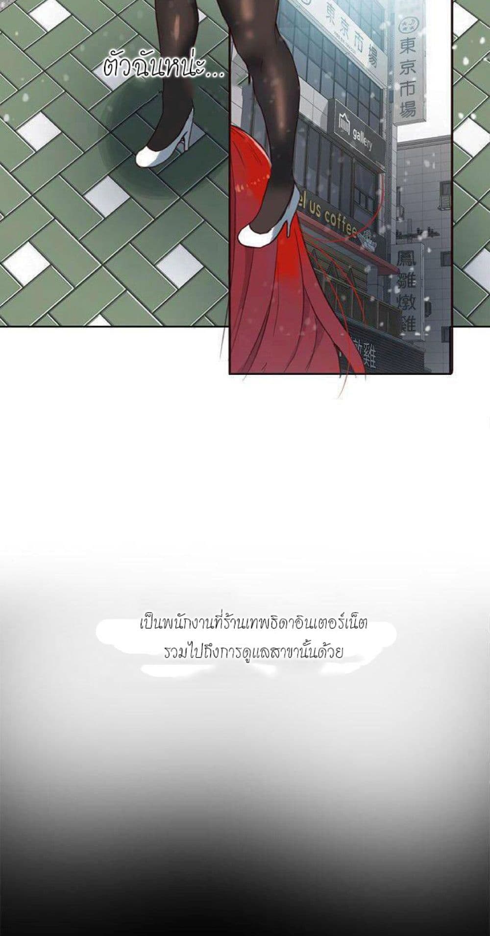 PC Goddess Room page 6