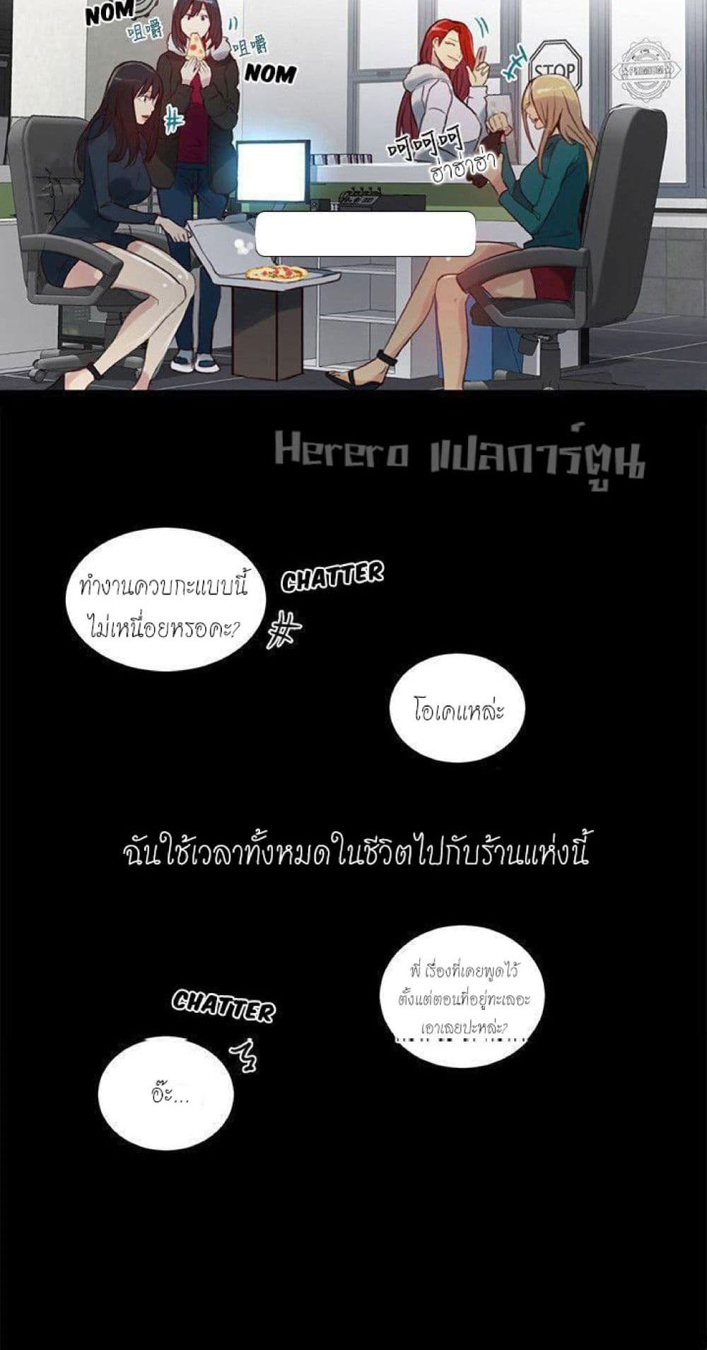 PC Goddess Room page 8