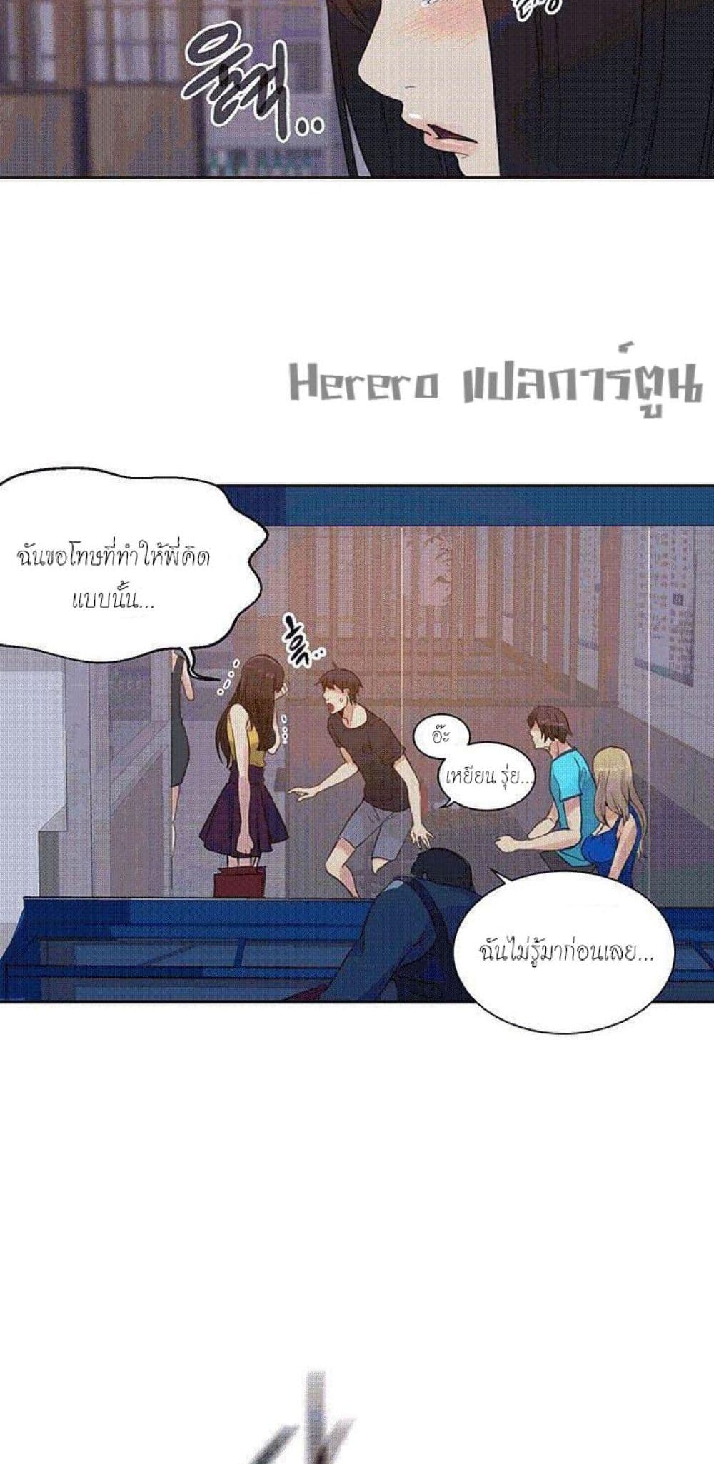 PC Goddess Room page 8