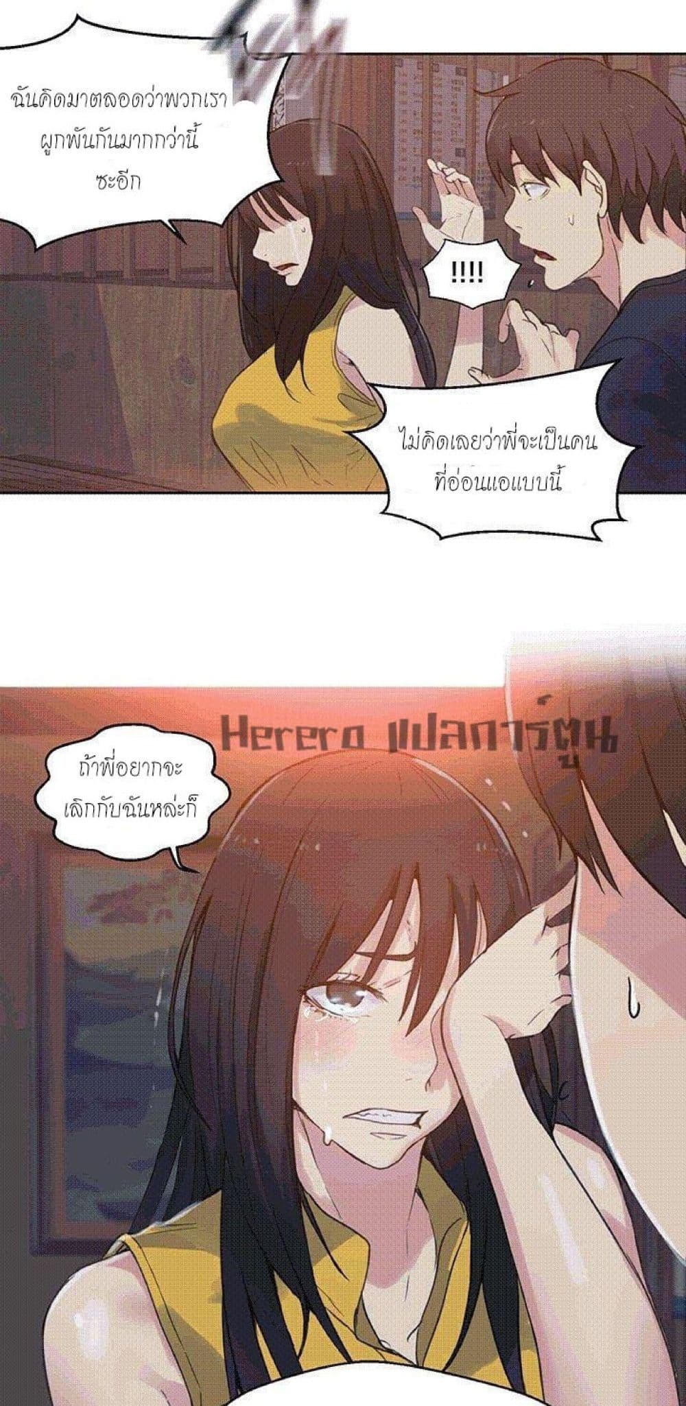 PC Goddess Room page 9