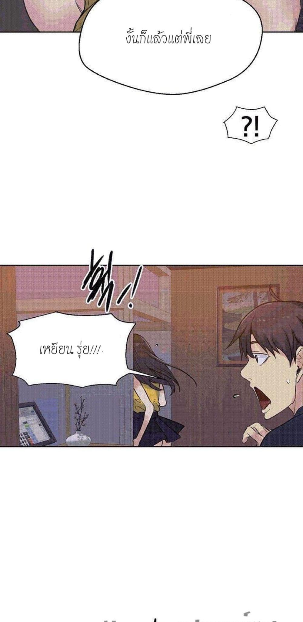 PC Goddess Room page 10