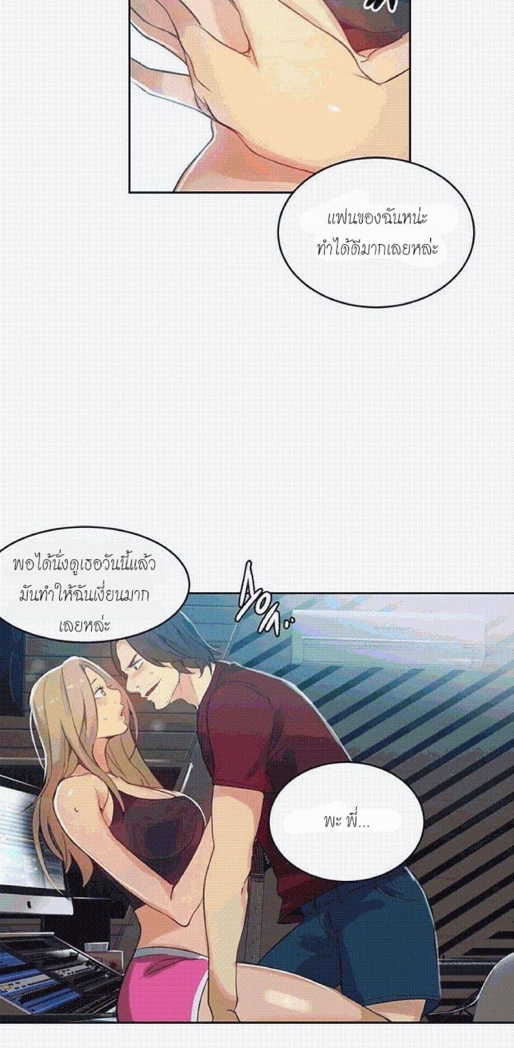 PC Goddess Room page 10