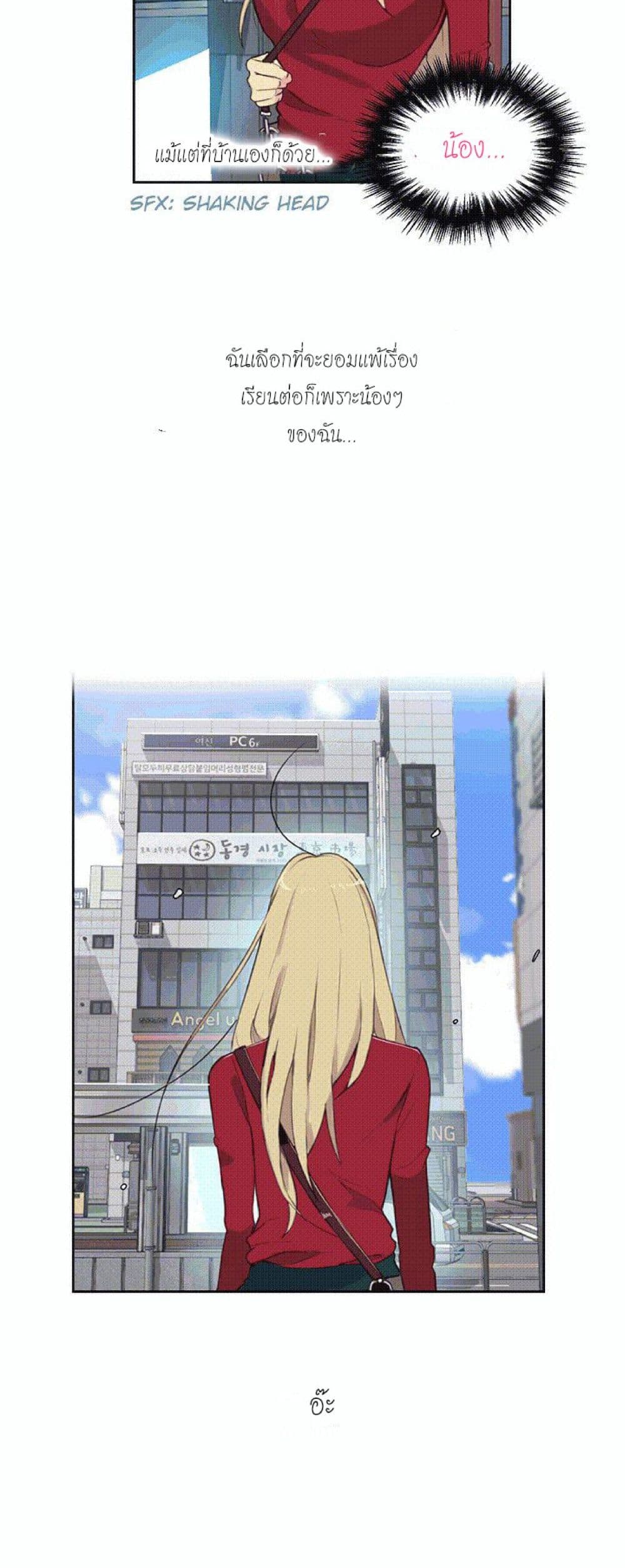 PC Goddess Room page 7