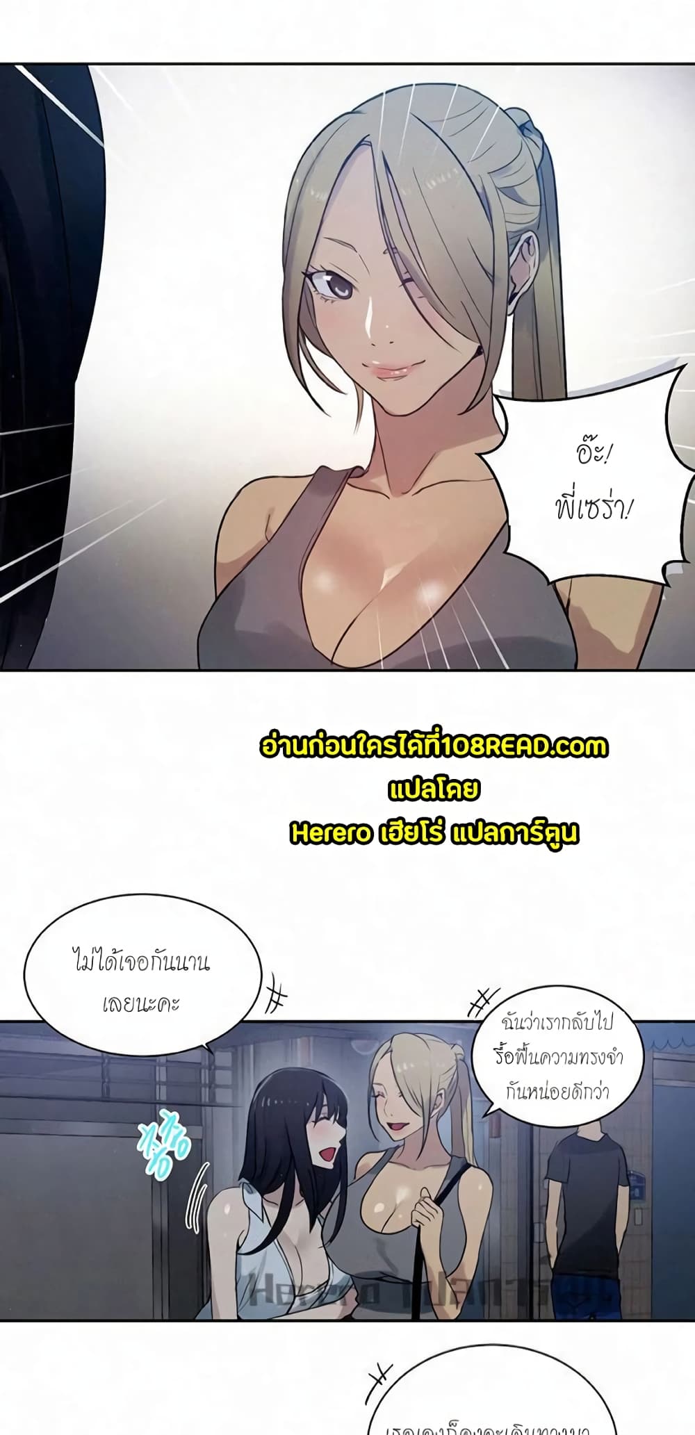 PC Goddess Room page 5