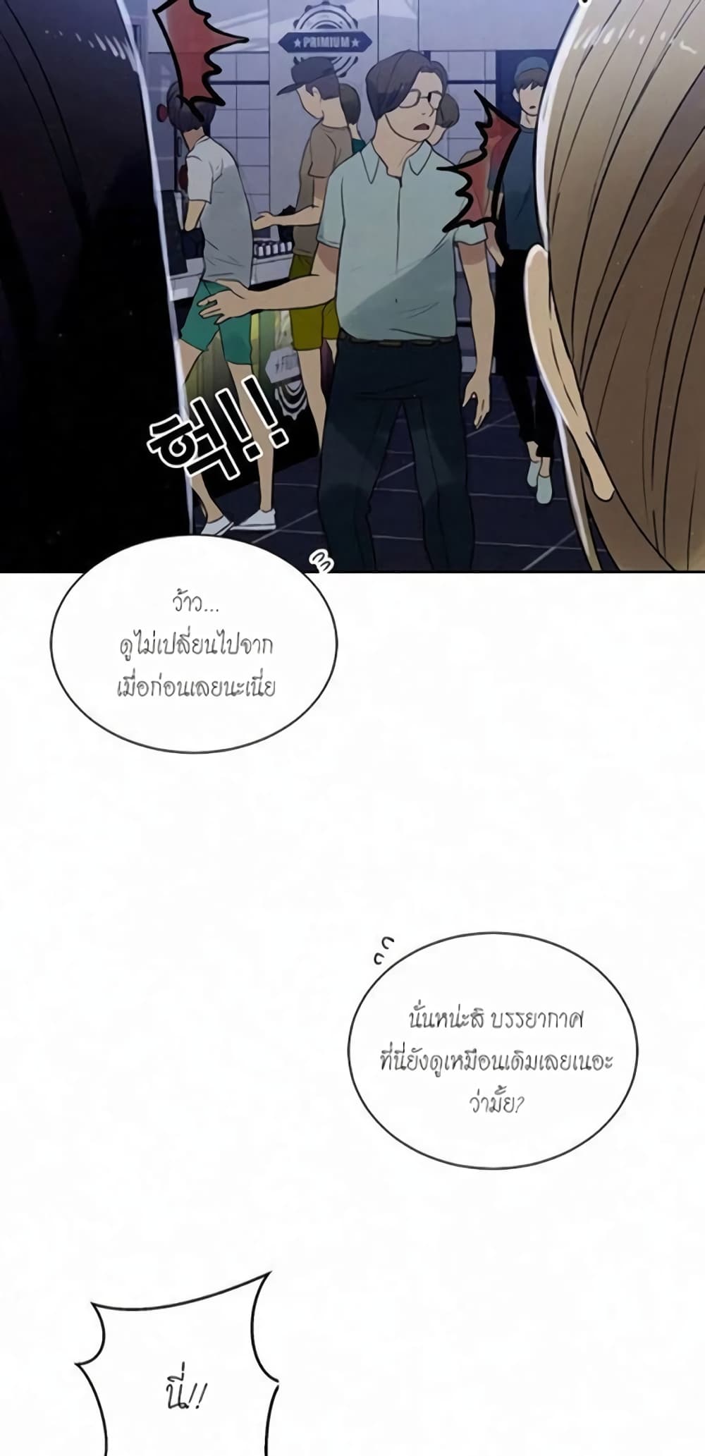 PC Goddess Room page 7