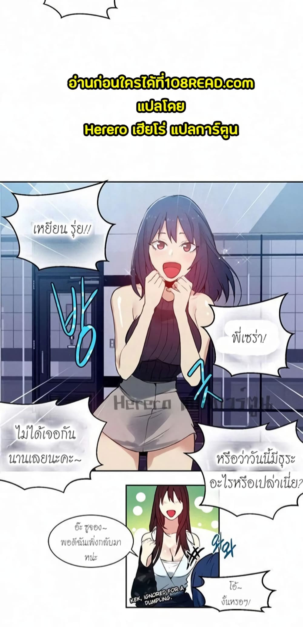 PC Goddess Room page 8