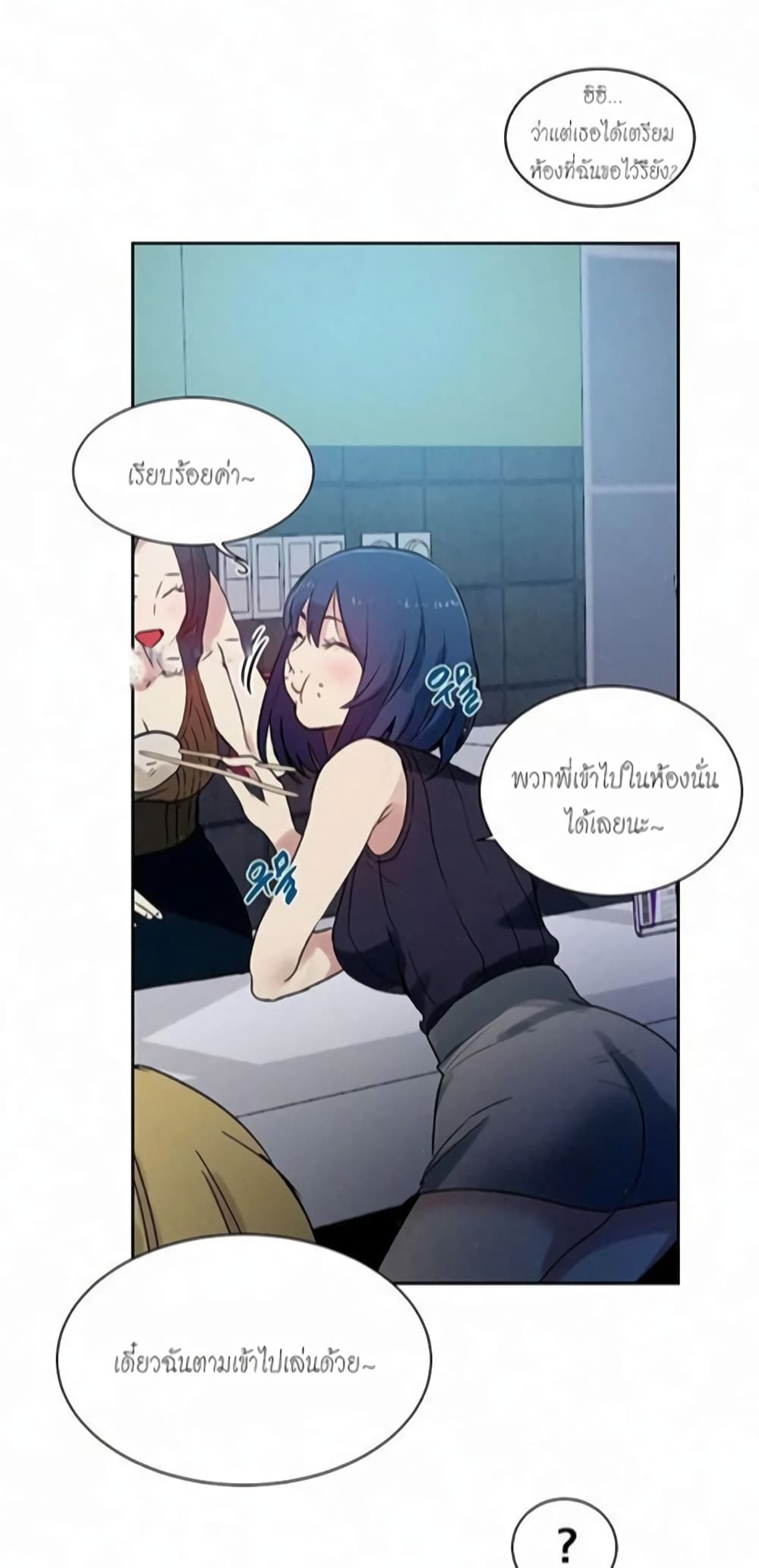 PC Goddess Room page 9