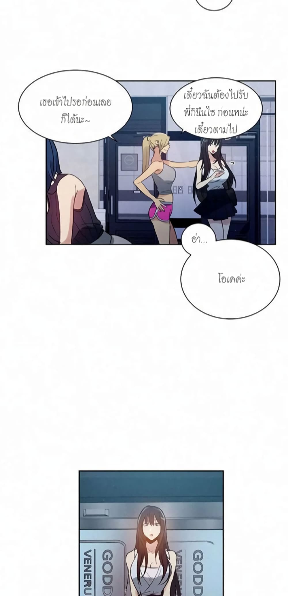 PC Goddess Room page 10