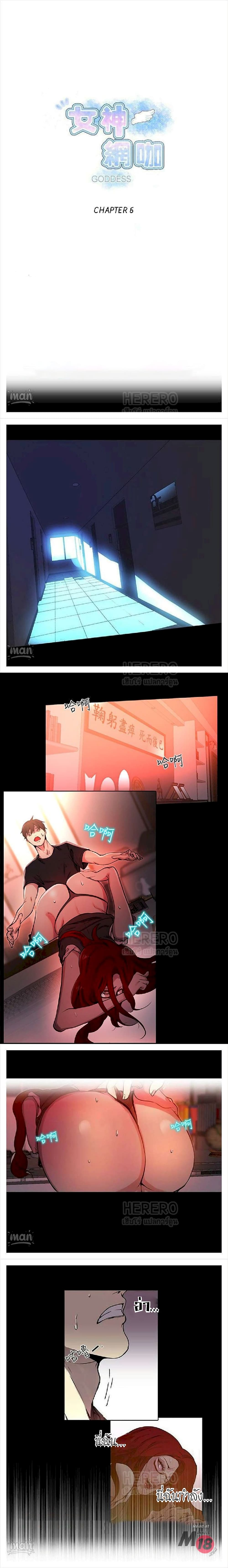 PC Goddess Room page 1