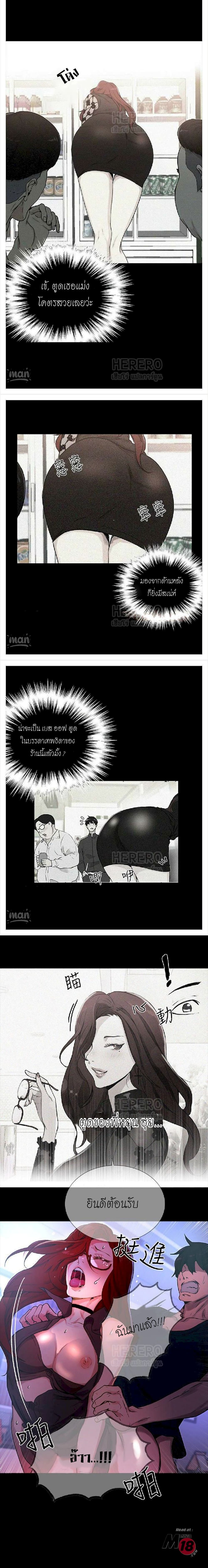 PC Goddess Room page 4