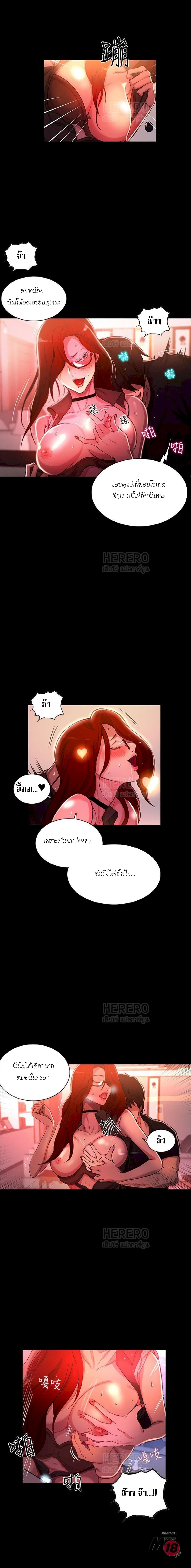 PC Goddess Room page 8