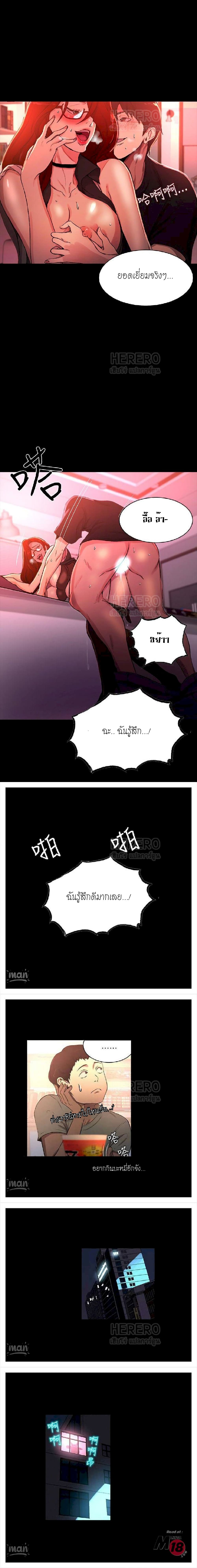 PC Goddess Room page 9