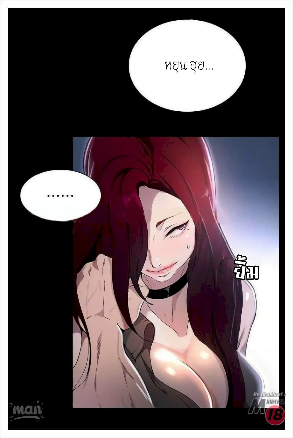 PC Goddess Room page 6