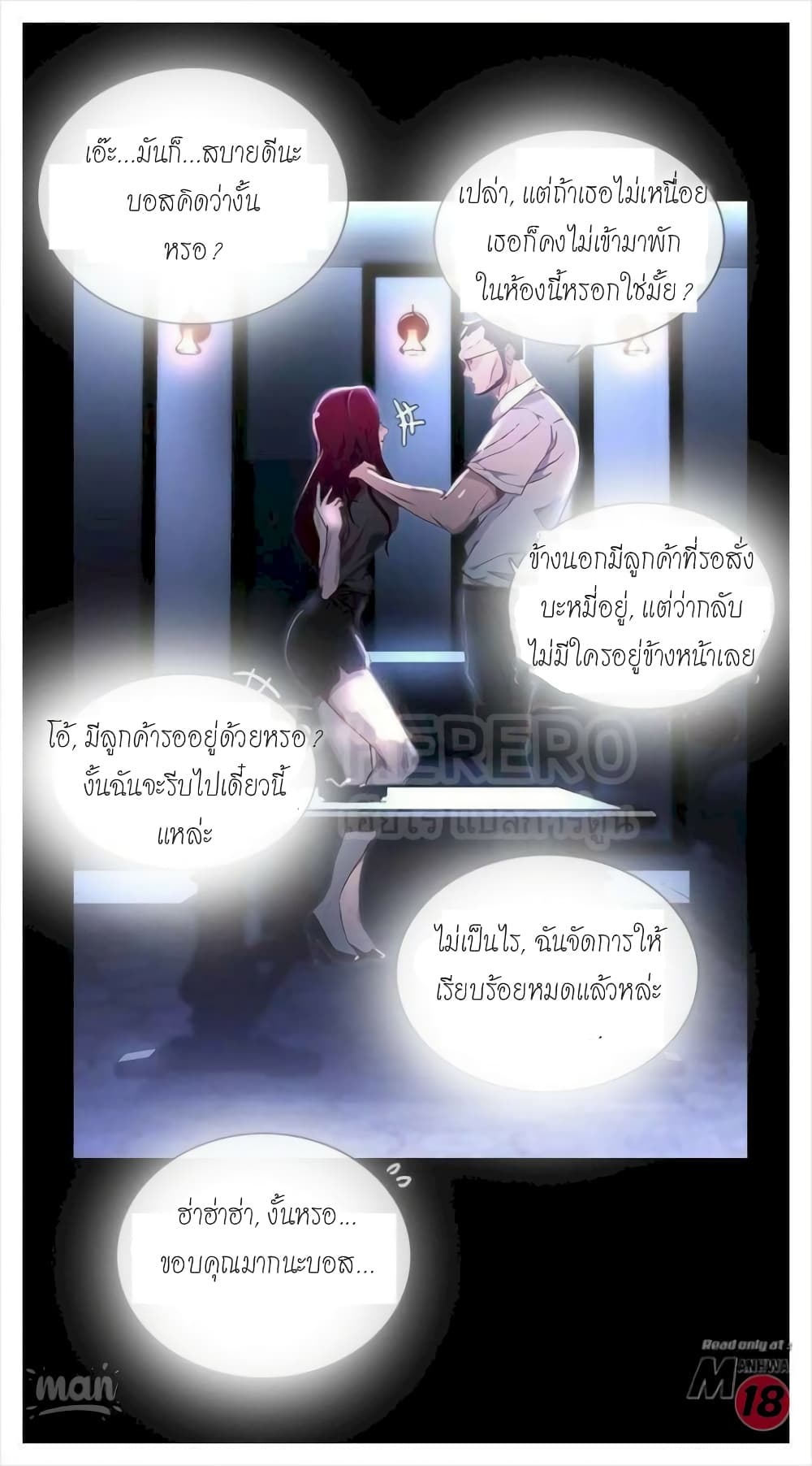 PC Goddess Room page 10