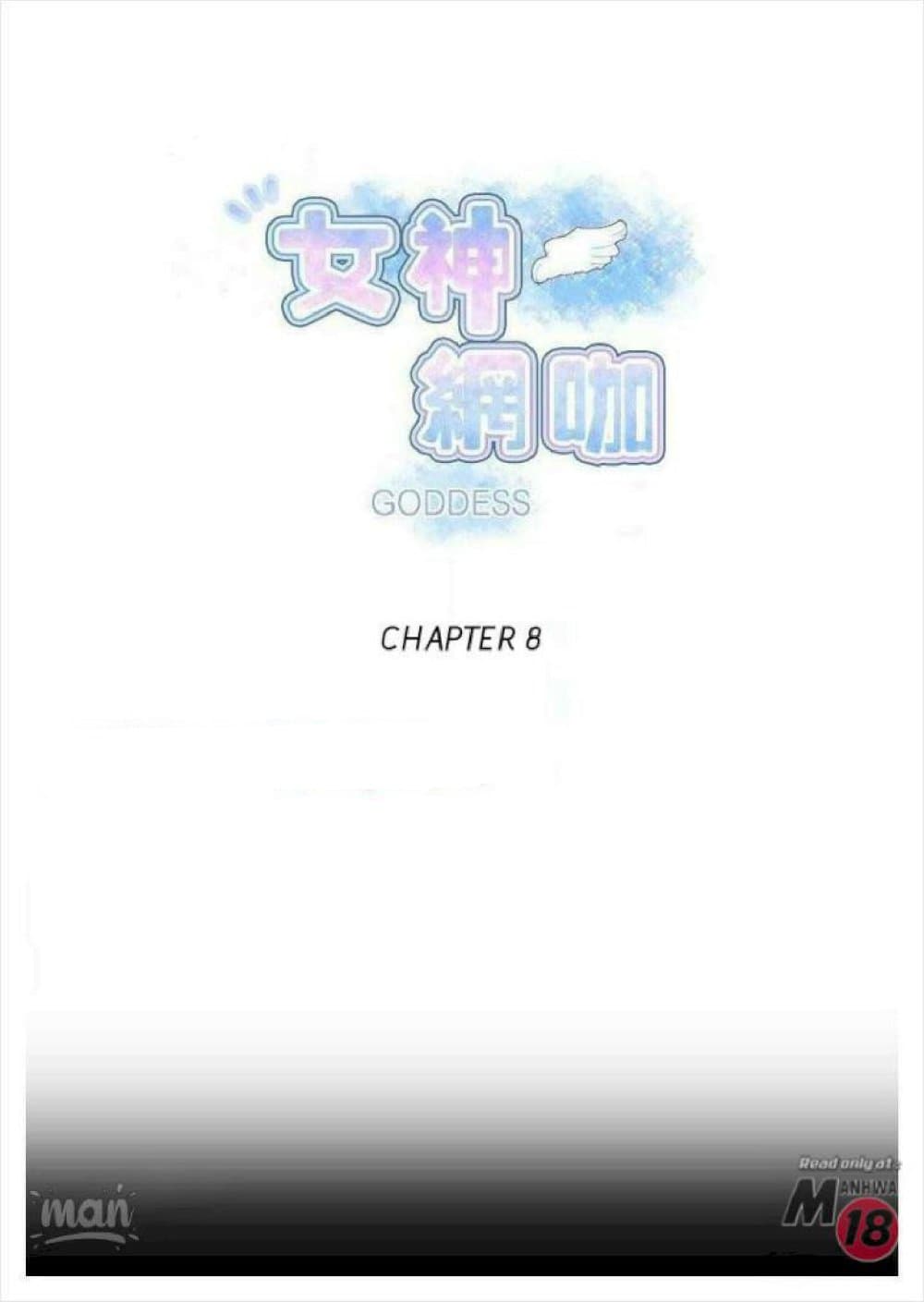 PC Goddess Room page 1