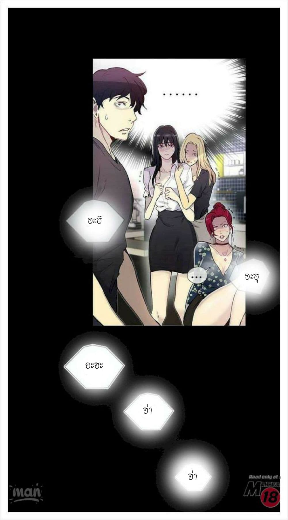 PC Goddess Room page 5