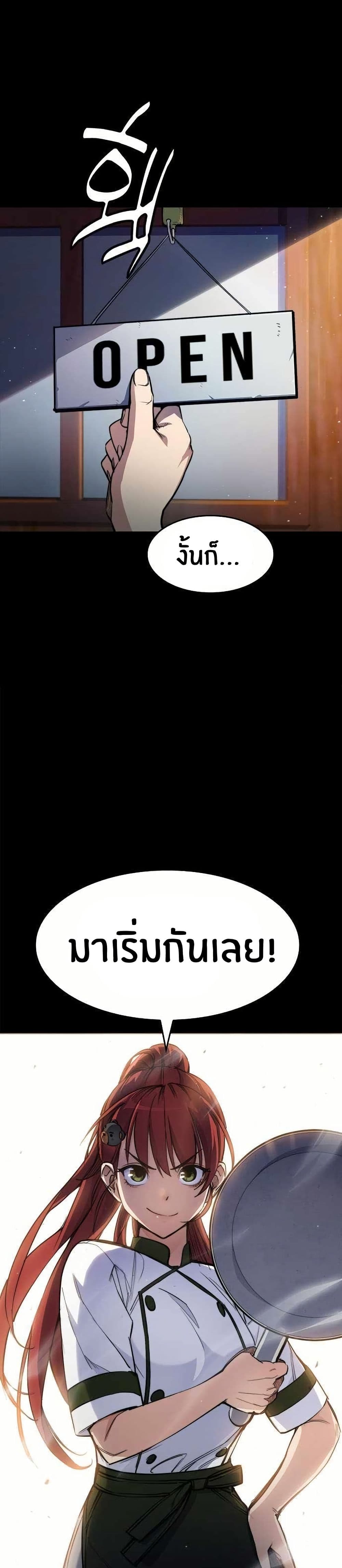 Peace Reataurant page 10