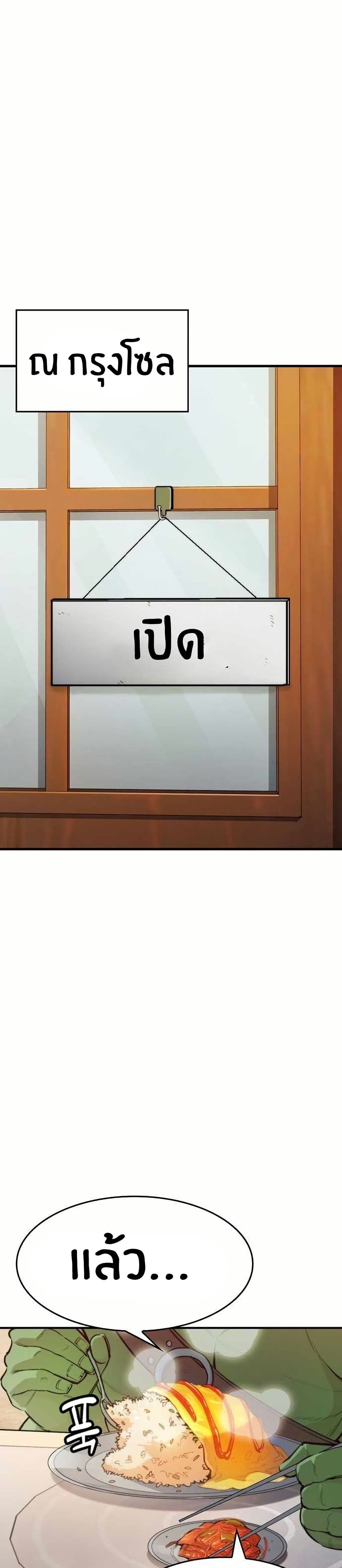 Peace Reataurant page 12