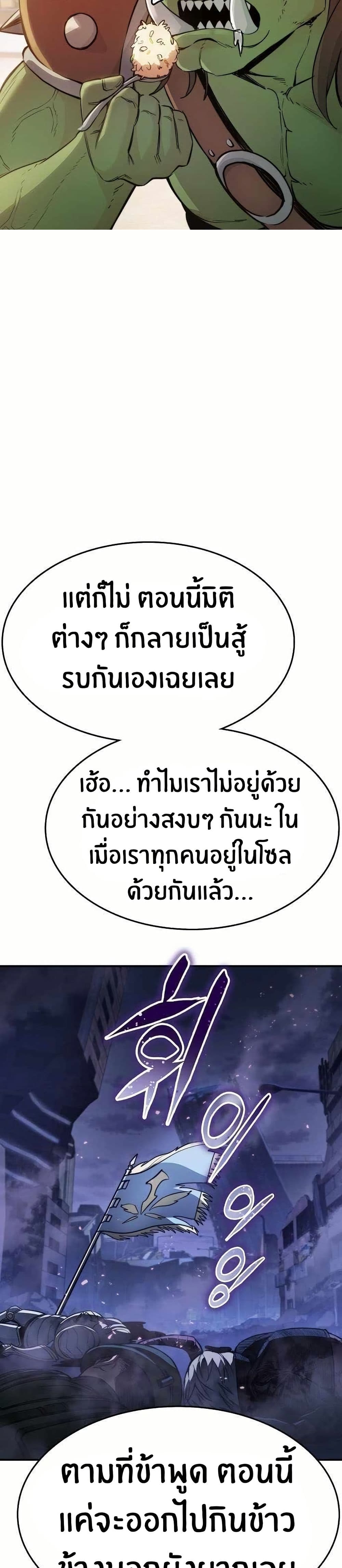 Peace Reataurant page 14