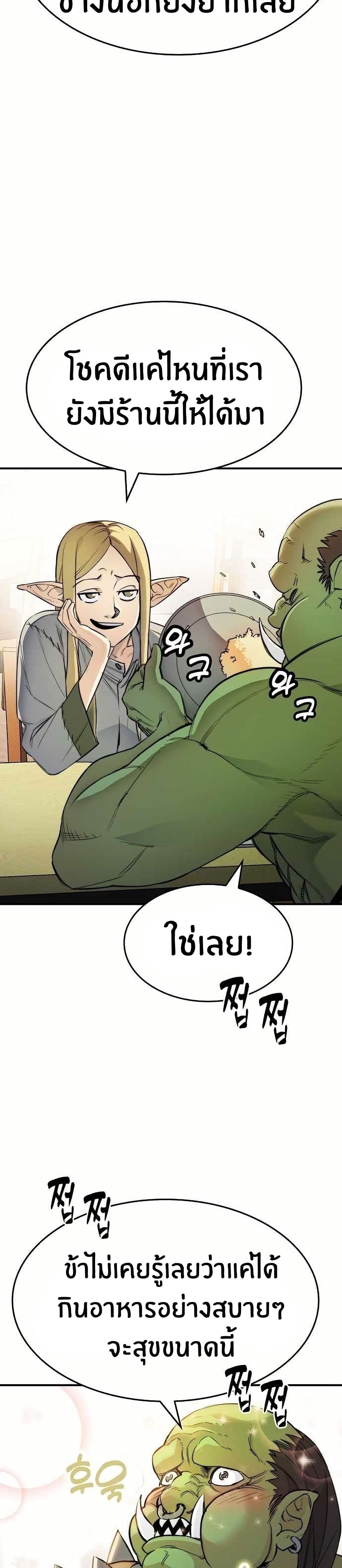 Peace Reataurant page 15