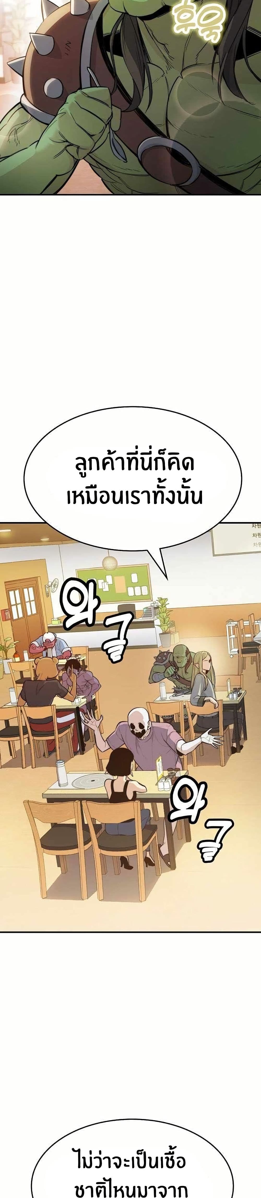 Peace Reataurant page 16