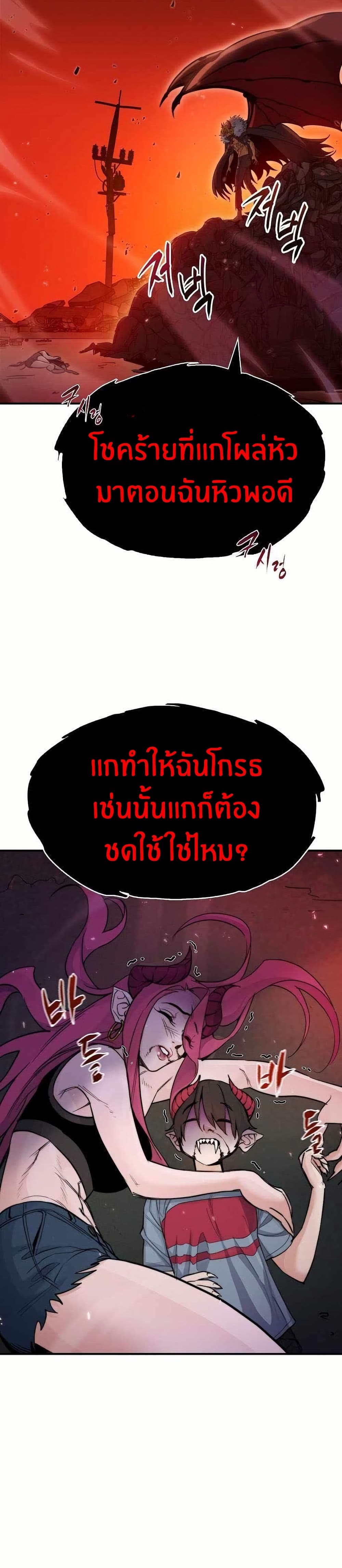 Peace Reataurant page 26